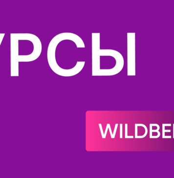 Искусство анализа данных: Как выбрать курс аналитика маркетплейсов