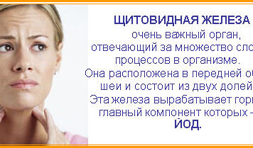 Когда нужно обращаться к эндокринологу?