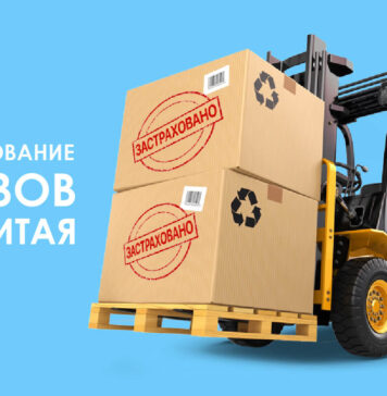 Страхование груза из Китая: защита и преимущества для глобальных поставок