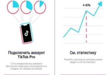 Покупка аккаунта TikTok для быстрого роста популярности
