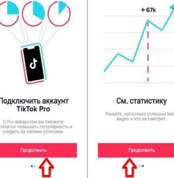 Покупка аккаунта TikTok для быстрого роста популярности