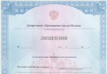 Образовательная лицензия: интеграция и видимость