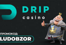 Drip Casino: Казино в котором можно выиграть