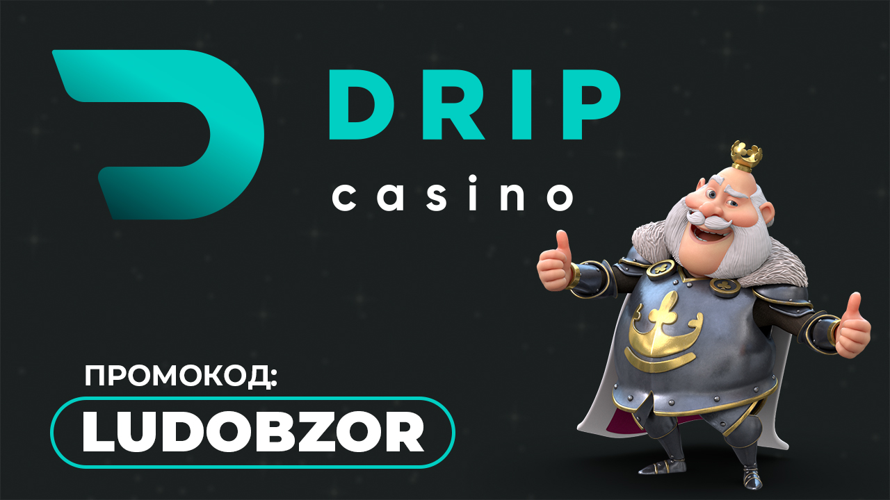 Drip Casino: Казино в котором можно выиграть
