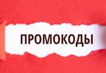 Покупка одежды с промокодами: Денег меньше, одежды больше