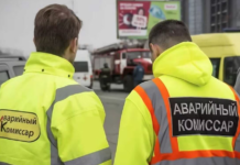 Какие проблемы способны решить аварийные комиссары