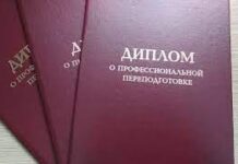 Профессиональная переподготовка: простые советы, как найти лучший центр обучения без лишних хлопот