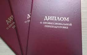 Профессиональная переподготовка: простые советы, как найти лучший центр обучения без лишних хлопот