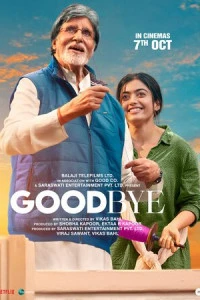 Почему стоит посмотреть фильм Прощай (Индия, 2022)