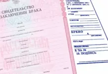 Что такое апостиль на свидетельство о браке и зачем он нужен?