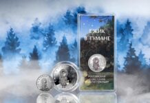 Центробанк выпустил памятные монеты «Ежик в тумане» — Российская газета