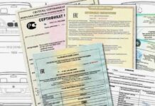 Свидетельство безопасности конструкции транспортного средства: зачем оно нужно и как его получить
