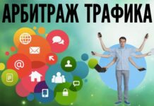 Эффективные креативы для арбитража трафика: секреты успеха и примеры