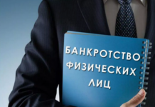 Всё по закону: пошаговое руководство по оформлению банкротства для физических лиц