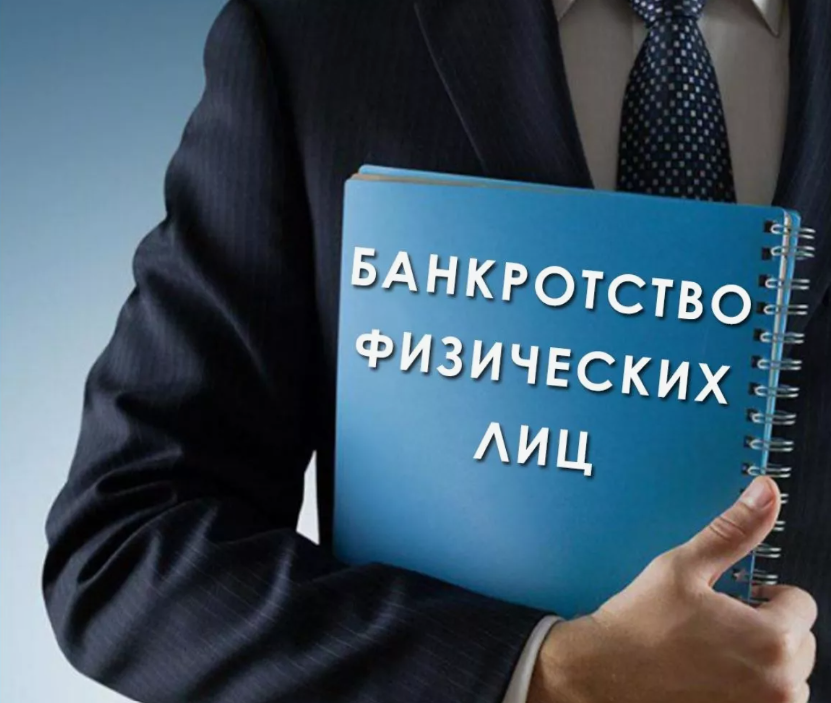 Всё по закону: пошаговое руководство по оформлению банкротства для физических лиц
