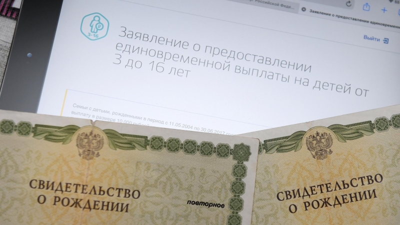 Свидетельство о рождении ребенка: как оформить документ в 2025 году