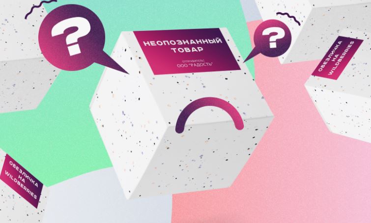 LikeStats: эффективный инструмент аналитики и управления продажами на Wildberries