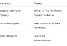 Можно ли обменять франки 8 серии в 2025 году и как это сделать?