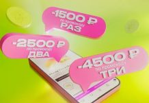 Как работают промокоды и почему их стоит использовать