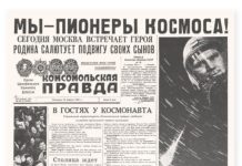 Газета из прошлого: подарите кусочек истории на любую дату