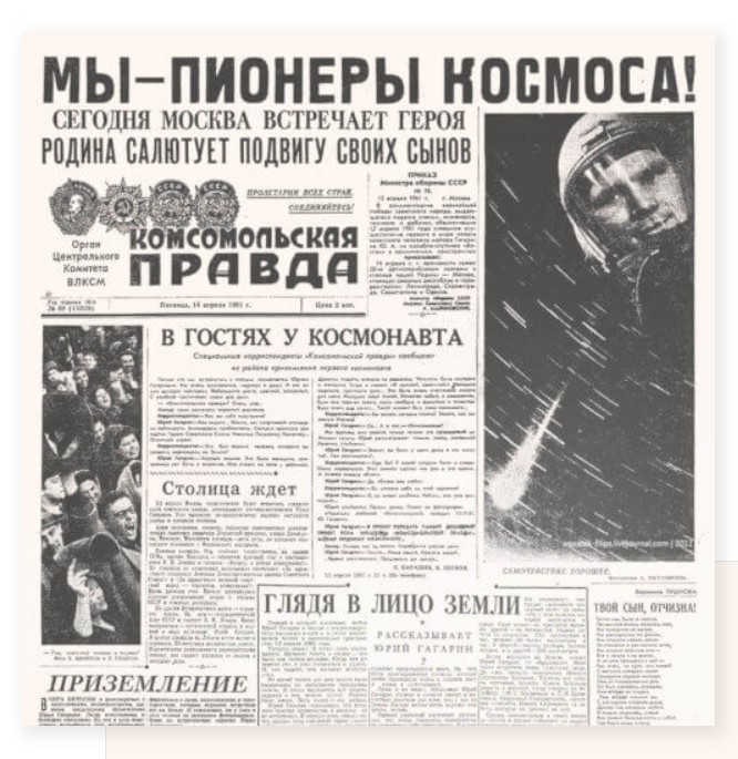 Газета из прошлого: подарите кусочек истории на любую дату