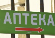 Минздрав исключил из списка жизненно необходимых лекарств 20 препаратов — Новости на Вести.ru