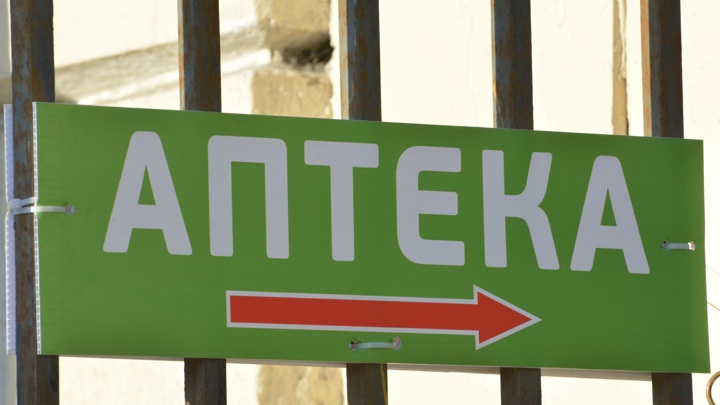 Минздрав исключил из списка жизненно необходимых лекарств 20 препаратов — Новости на Вести.ru