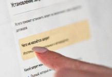 Самозапрет на оформление кредитов установили более 20 миллионов человек