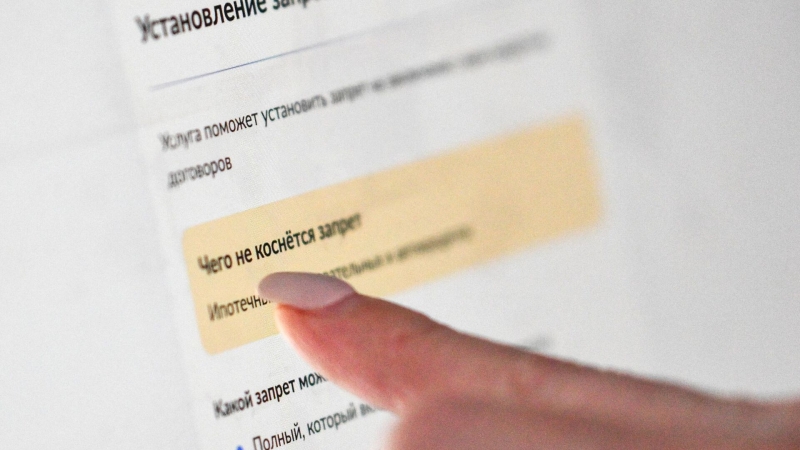 Самозапрет на оформление кредитов установили более 20 миллионов человек