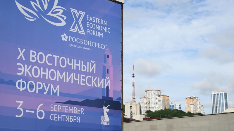 ВЭФ-2025: что нужно знать об экономическом форуме во Владивостоке