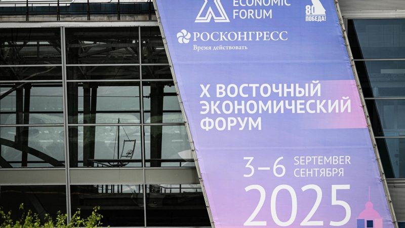 ВЭФ-2025: что нужно знать об экономическом форуме во Владивостоке