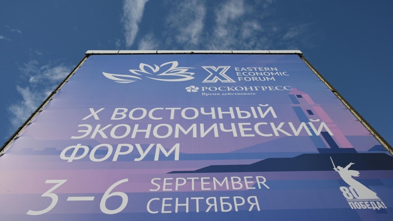 ВЭФ-2025: что нужно знать об экономическом форуме во Владивостоке