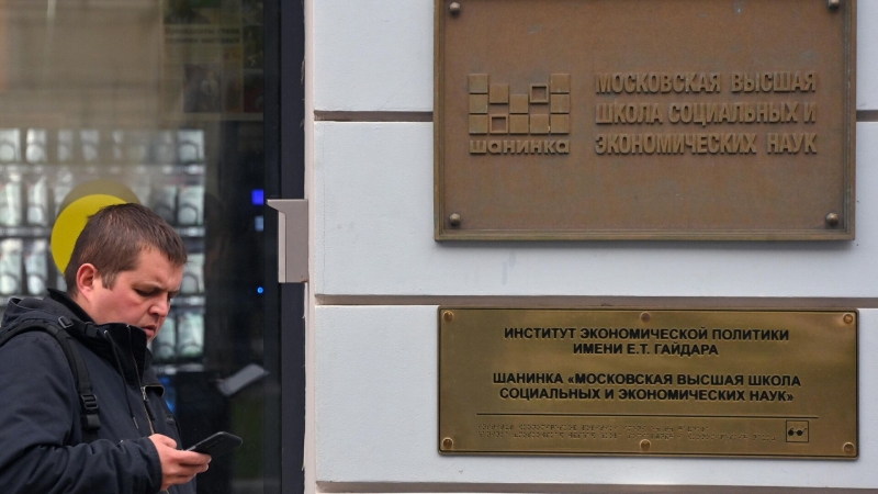 Рособрнадзор отозвал лицензию у вуза в Подмосковье