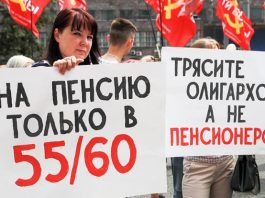 Пенсионная реформа: КПРФ, а с ней и 8 миллионов, напомнили Госдуме, как с подачи едроссов у людей 5 лет жизни украли