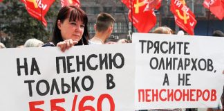 Пенсионная реформа: КПРФ, а с ней и 8 миллионов, напомнили Госдуме, как с подачи едроссов у людей 5 лет жизни украли