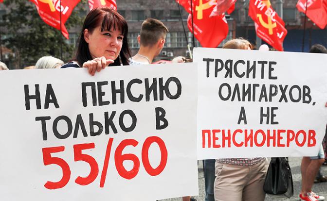 Пенсионная реформа: КПРФ, а с ней и 8 миллионов, напомнили Госдуме, как с подачи едроссов у людей 5 лет жизни украли